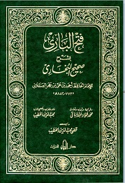 فتح الباري بشرح صحيح البخاري - الجزء الخامس: 41الحرث والمزارعة - 55الوصايا * 2320 - 2781 
